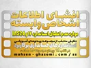 دو مغایرت مناقشه‌برانگیز استاندارد حسابداری 12 و IAS24