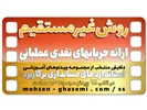 روش غیرمستقیم ارائه جریانهای نقدی حاصل از عملیات در تهیه صورت جریانهای نقدی (طبق استاندارد حسابداری 2)