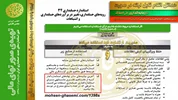 چرا برای تهیه صورتهای مالی در ایران نیاز به آموختن الزامات استاندارد بین‌المللی حسابداری 40 سرمایه‌گذاری در املاک (IAS40) داریم؟